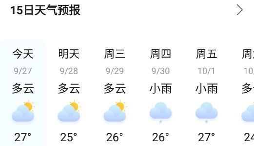 大雁天气app安卓版