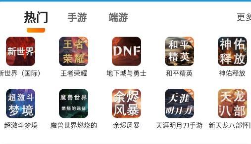 爱找游交易网手机版