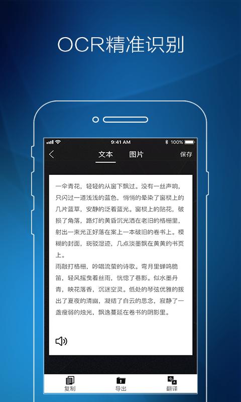图片转文字app