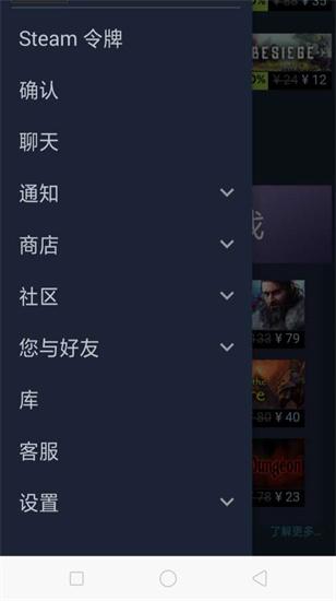 steam手机令牌