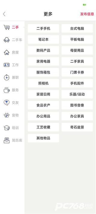 百姓网官网