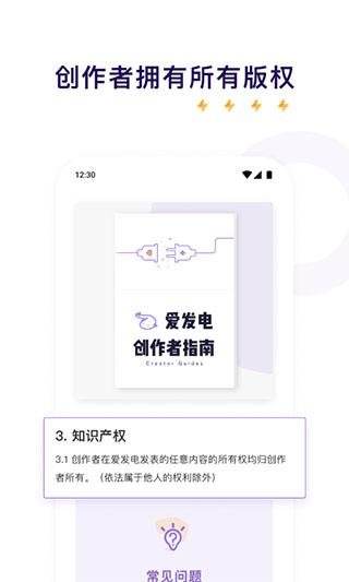 爱发电软件安卓