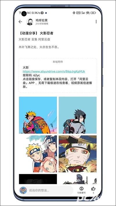 奇妙应用最新版