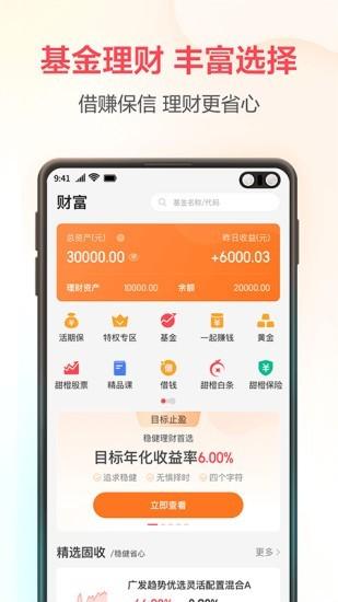 翼支付app下载手机版