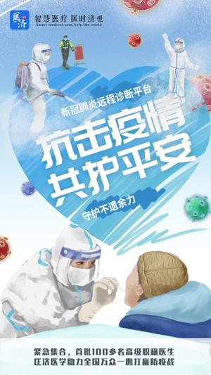 匡济医学办公平台手机版