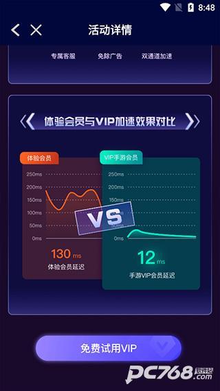 百度游帮帮加速器