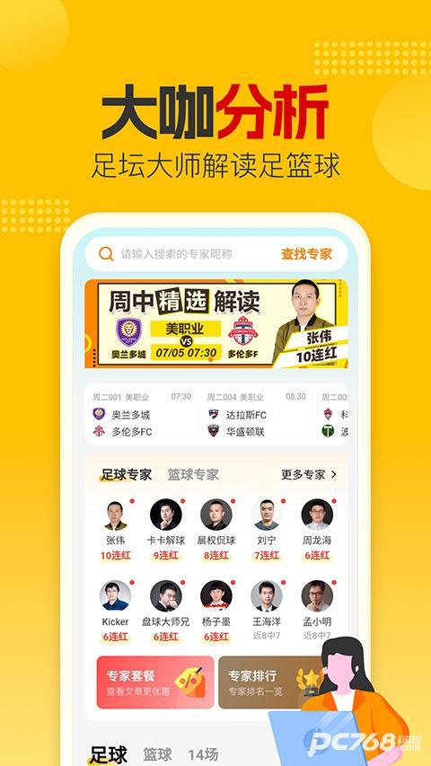 懂球圈新版