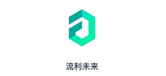 流利未来英语app手机版