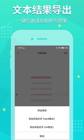 录音神器手机app最新免费版