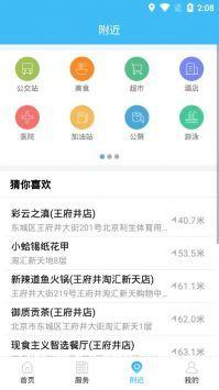 智慧沧州正式版