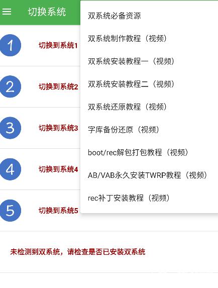 多系统工具箱1.99