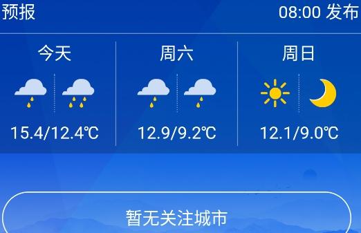 浙江预警发布app安卓版