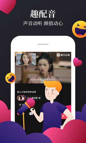 喜马拉雅安卓app下载