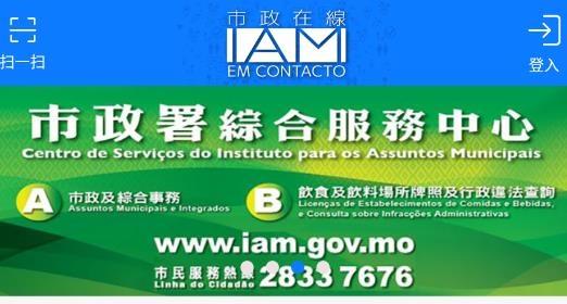 市政在线官方版