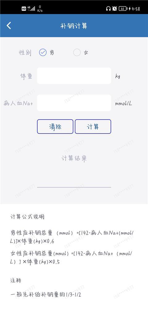 移睿云医生