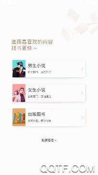 掌阅书城免费小说app最新版