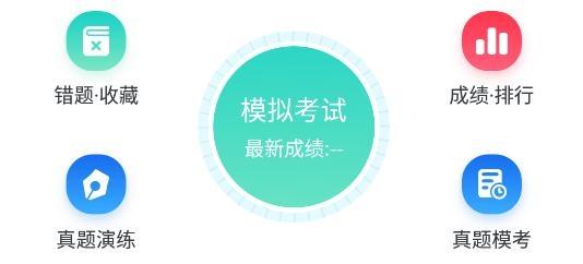公考宝典app手机版
