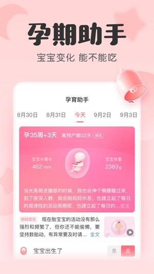 柚宝宝孕育(宝宝记)下载最新版