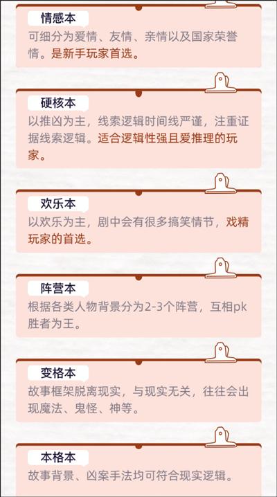达咩剧本杀app