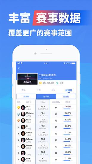 极速电竞下载
