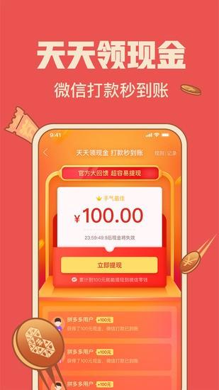 拼多多2021最新版下载
