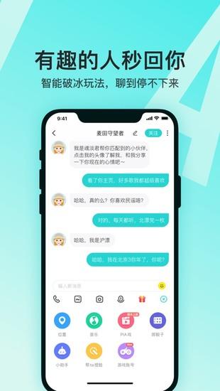 soul最新苹果版