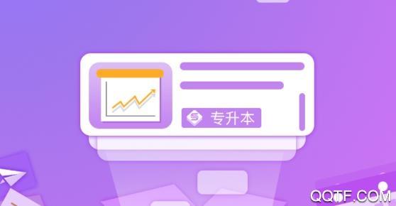 硕成专升本网课app手机客户端