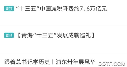 大美循化app安卓版
