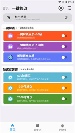 画质魔盒无任务版
