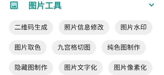 白菜工具箱app手机版