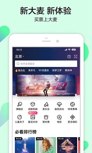 大麦安卓版2025下载