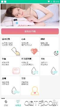 AI深睡眠app最新版