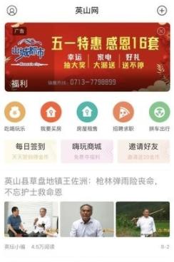 英山网万人拼车最新版