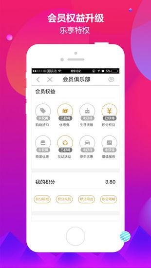 家乐园速购网app