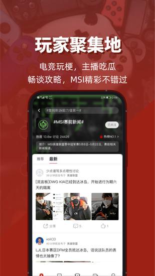 虎扑旧版本下载免费直装
