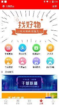 智慧夏邑app最新版，  智慧夏邑app最新版