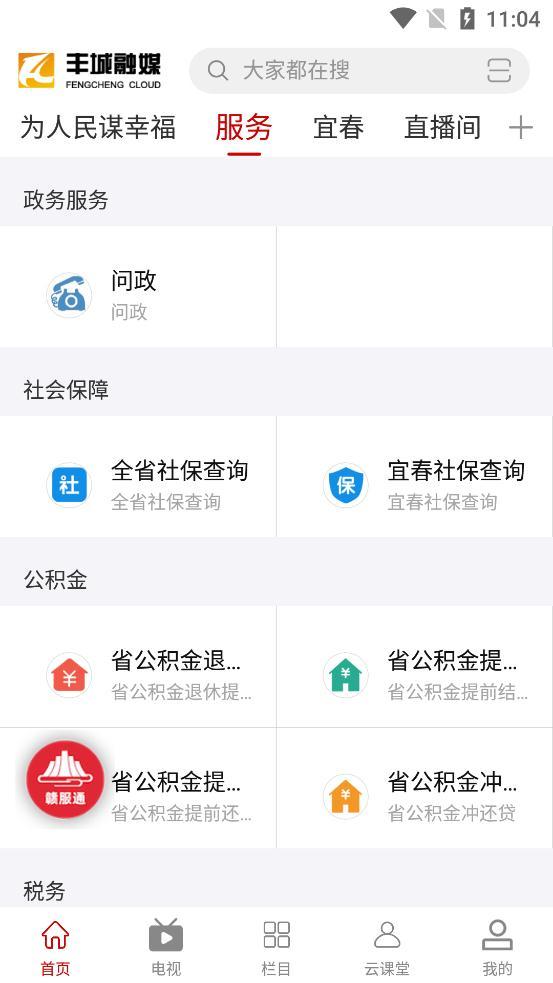 丰城融媒体中心