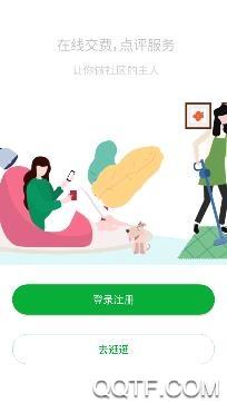 日照安泰生活app手机版