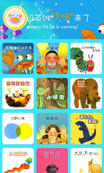 启蒙教育app手机版