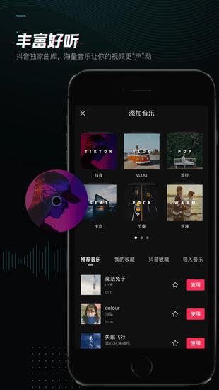 剪映app下载最新版