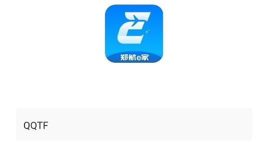 郑航e家app最新版