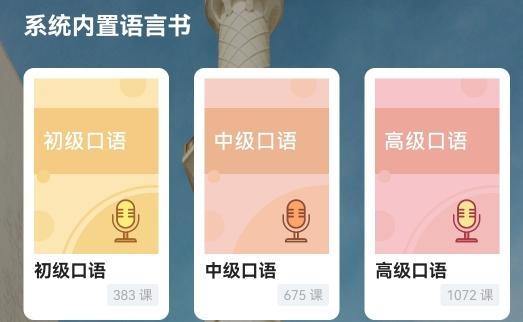 莱特阿拉伯语背单词软件