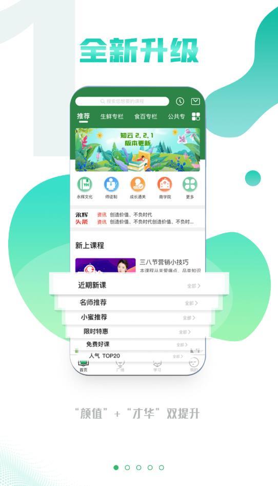 尽学教育最新版