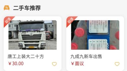 三泰之家app官方版