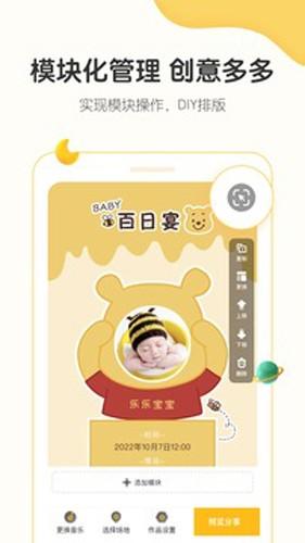 小宝拾光下载安装安卓版