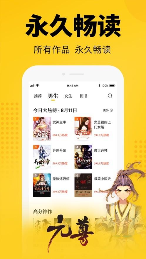 七猫小说免费阅读小说完整版下载