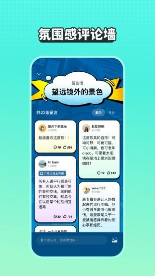 波点音乐正版下载