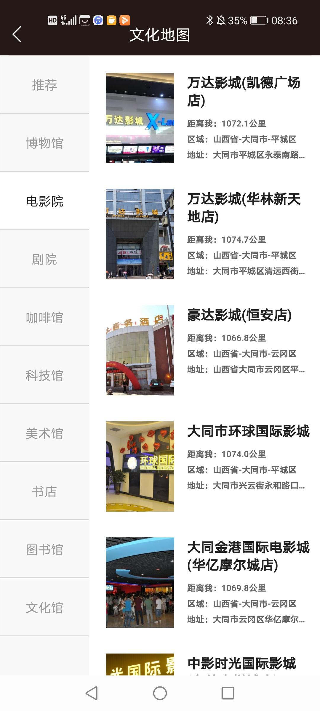 数字桂林app安卓版