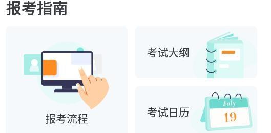 医考宝典app安卓版