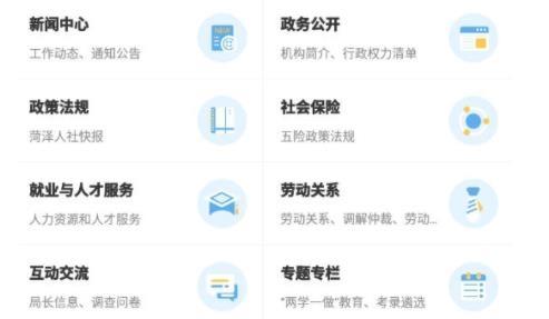 营口人社人脸认证官方版